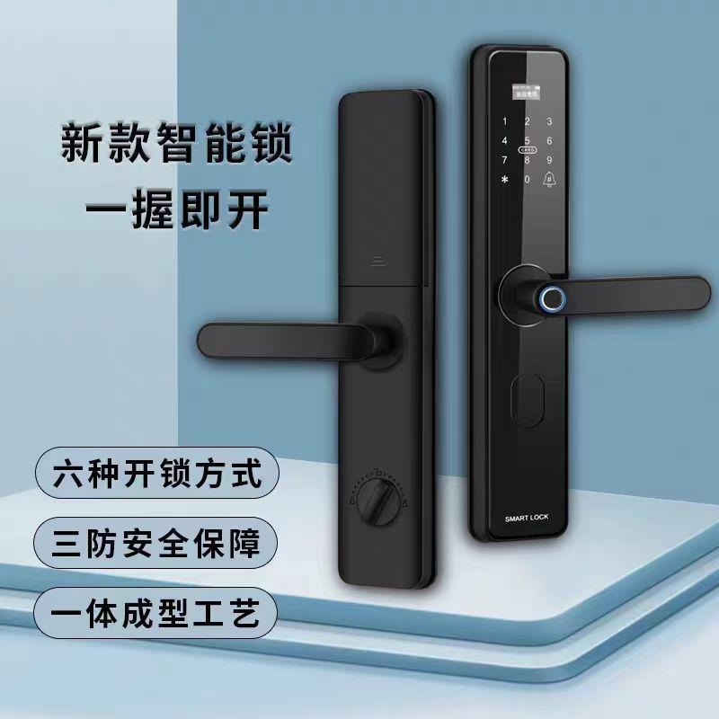 智能指纹门锁家用防盗门密码锁电子出租公寓酒店锁入户门锁通用型