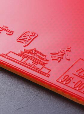 TUTTLE国套橙V橙海绵粘性胶皮高弹内能反胶紧密型橙海套胶学校用