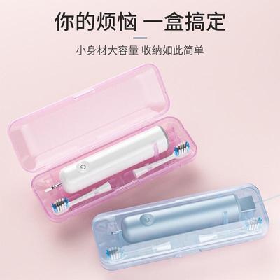 适用徕芬电动牙刷收纳盒旅行出差便携式盒子牙刷旅行盒