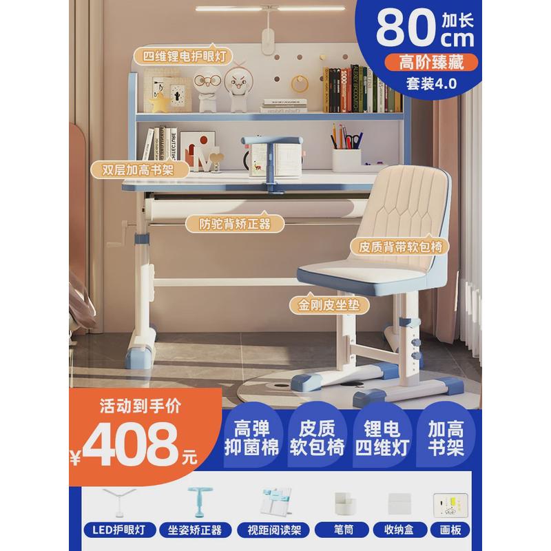 儿童学习桌小学生写作业可升降椅小学生学习桌