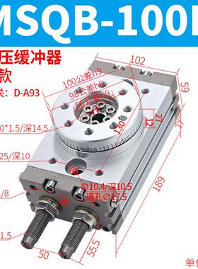 MSQB旋转气缸90度180度摆动10A/20A/30A/50A气动摇摆转角可调角度
