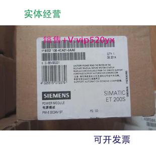 4CAO1 现货供应6ES7138 E6ES7138 0AA0西门子电源模块PM 4CA01