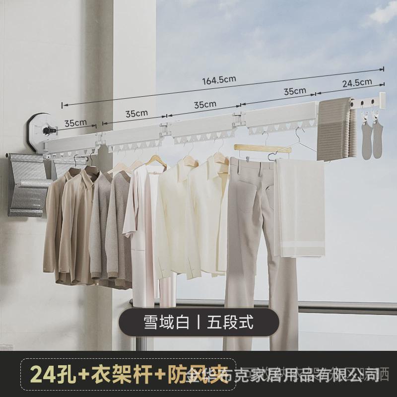 吸盘阳台款折叠晾衣架 壁挂隐形伸缩晒衣架晾衣杆室内凉衣晒被子