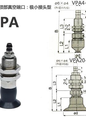 热销真空吸盘机械手固定顶部进气金具VPA4615203040LSN6B