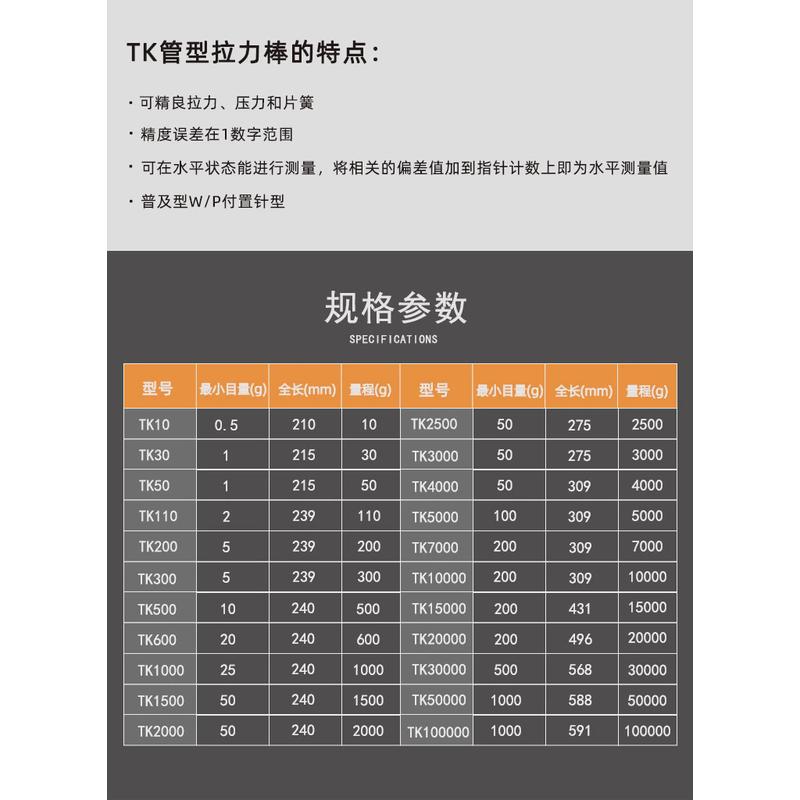 tk500,1000.2000.3000.10kg拉力棒、艾计测力计拉力固