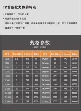 tk500,1000.2000.3000.10kg拉力棒、艾计测力计拉力固