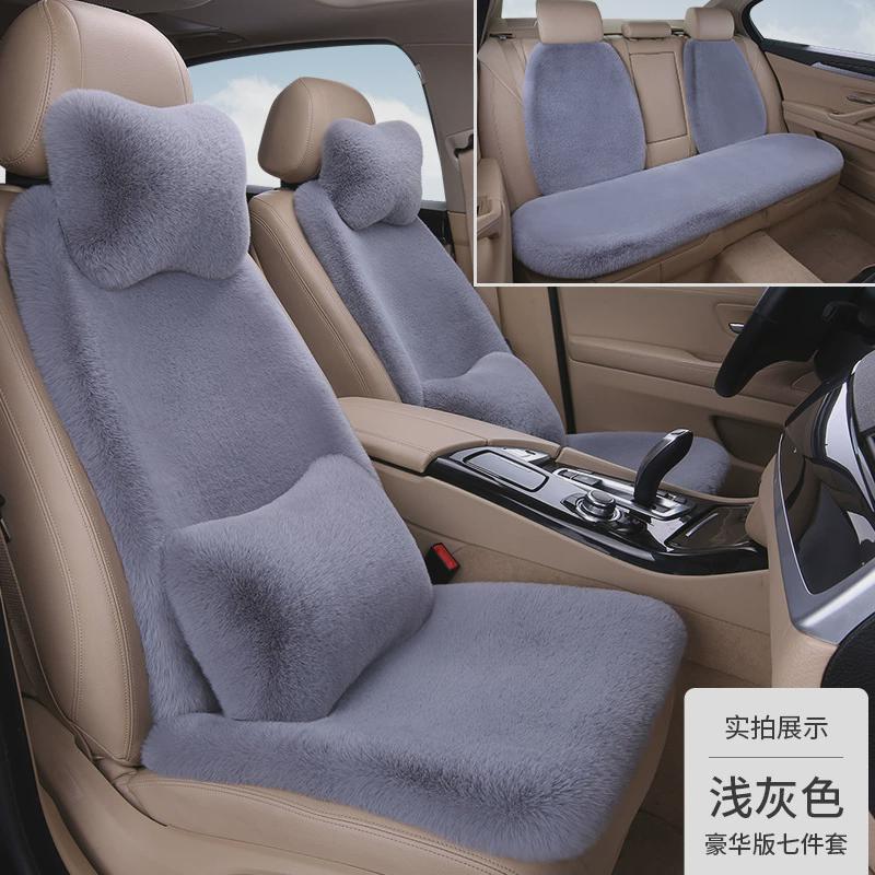 适用江淮瑞风S5汽车坐垫加厚毛绒三件套单片靠背毛垫冬天通用坐垫
