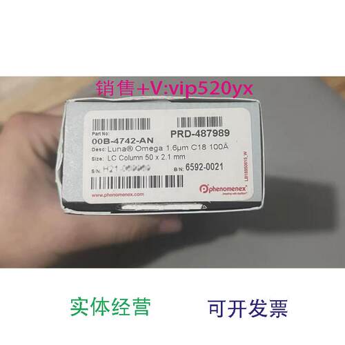 现货供应飞诺美色谱柱 00B-4742-AN Omega 1.6um C18 50×2.1mm 