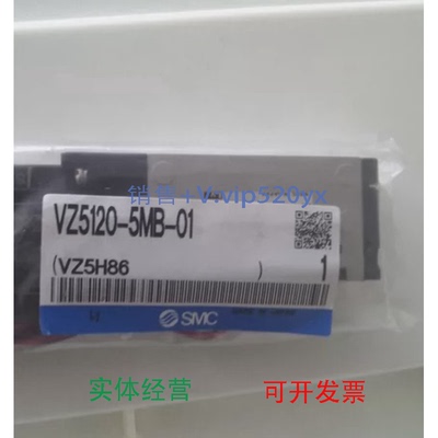 现货供应SMCVZ5123-5MZ-01VZ5140-5MZVZ3140