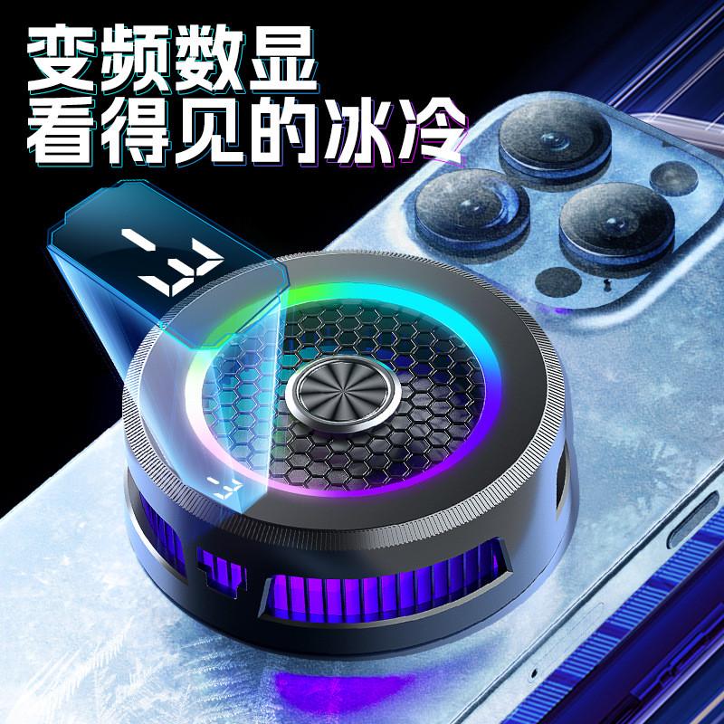 新款AL19手机散热器结冰款半导体磁吸散热器三挡数显跑马灯效