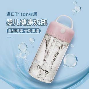 冲奶粉专用杯全自动搅拌杯电动便携儿童杯子蛋白粉奶昔玻璃摇摇杯