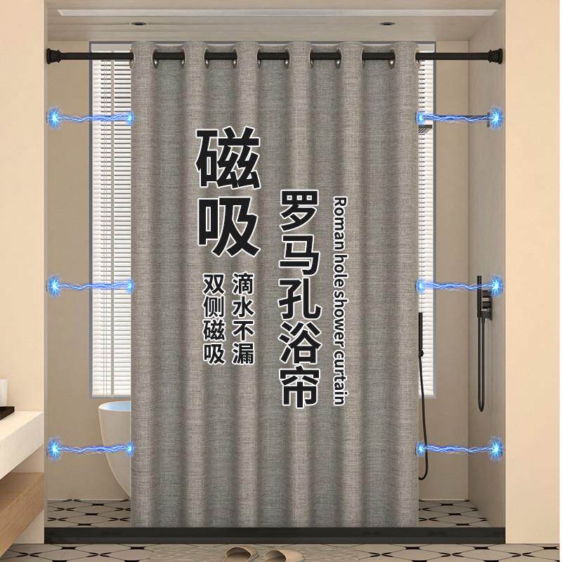 浴帘套装免打孔隐形防水防霉速干布帘卫生间隔断浴室淋浴干湿分离