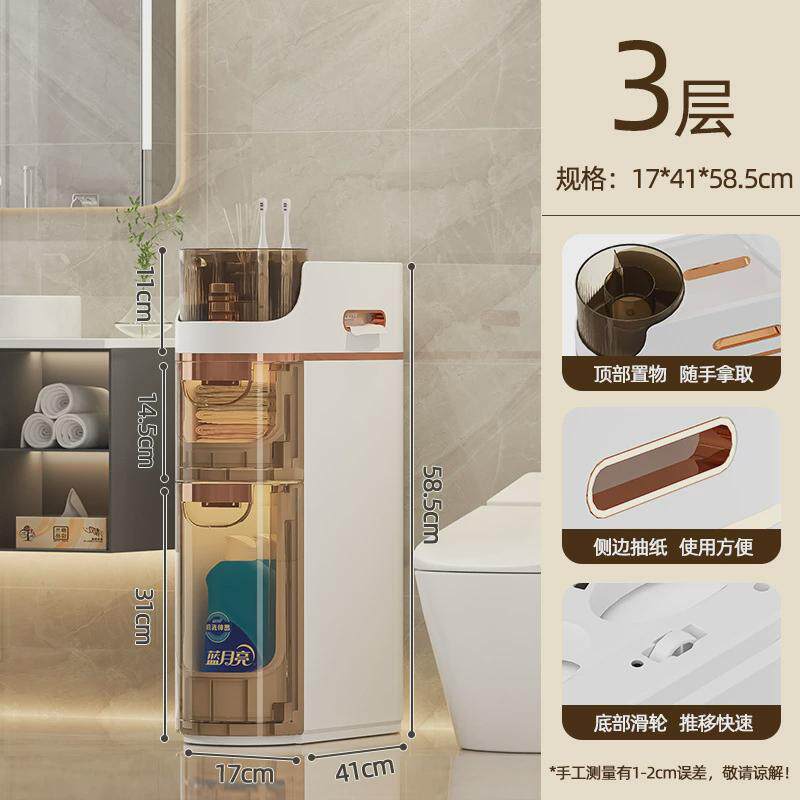 卫生间置物架落地多层浴室夹缝柜洗漱台洗手间收纳柜厕所储物柜子