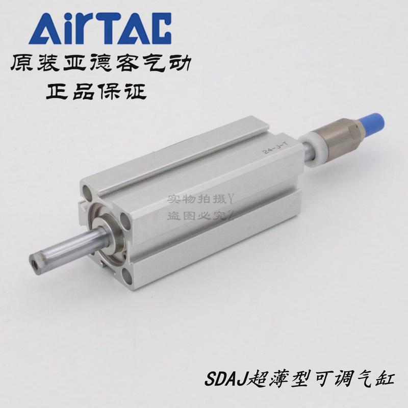 AirTAC亚德客超薄可调气缸SDAJ20*5/10/15/20/25/30-10/20/30-S