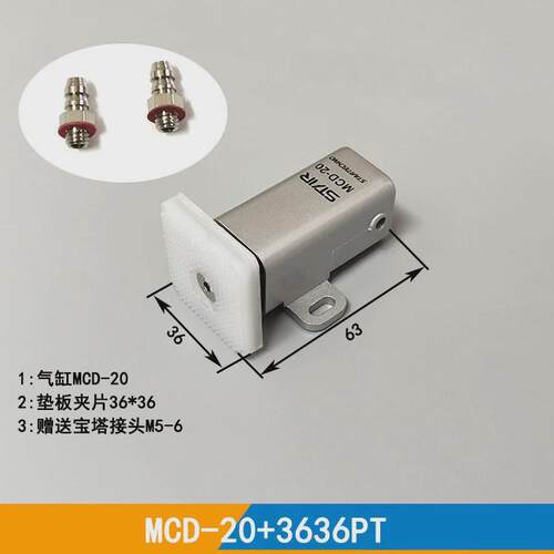 机械手抱具抱气缸star微型具气缸mcd-10/mcd-20单动伸缩真空夹具