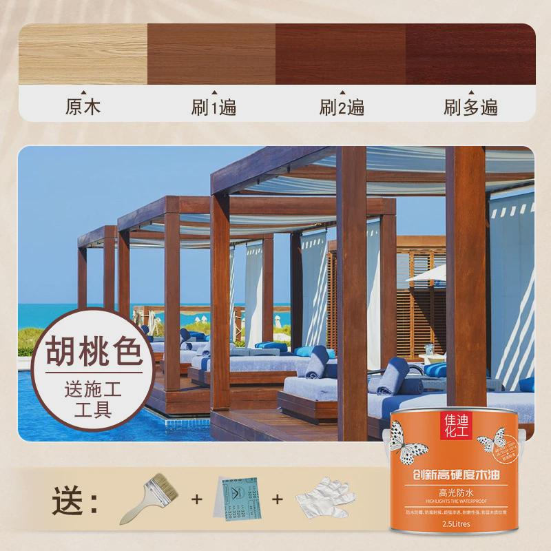 防腐木油木器漆户外桐木凉亭耐候防水防腐油漆实木地板保养木蜡油
