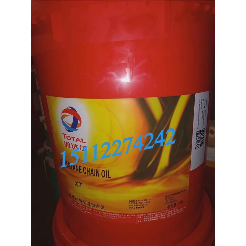 道达尔TOTAL NEVASTANE CHAIN OIL XT合成高温食品级链条油18L