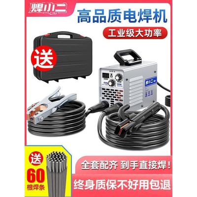 焊小二电焊机220v家用380v工业级315便携式手持不锈钢小型大品牌