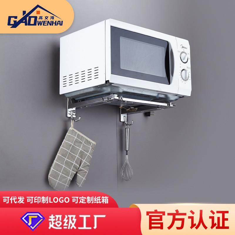 高文海不锈钢微波炉置物架伸缩厨房收纳架壁挂烤箱置物架可代发,厨房/烹饪用具,微波炉置物架,淘宝优惠券,粉丝福利购,淘宝优惠卷