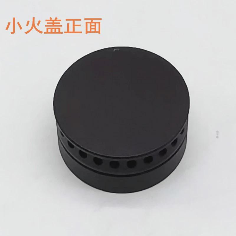 燃气灶配件适用于万家乐JZT-CA021Ｂ KA032B铜小火盖 小火芯 中心