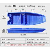 塑料渔船加宽带活鱼舱2.3 4m牛筋冲锋舟加厚塑料船 3.2 2.5 2.8