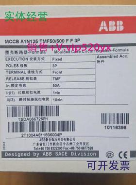 现货供应ABB塑壳断路器A1N125TMF50/500FF3P