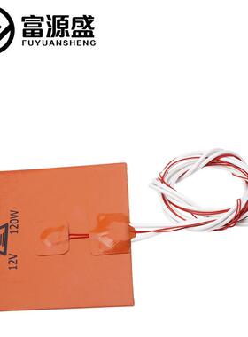 3D打印机配件120x120mm12V120W橡胶热床硅胶加热垫发热板带背胶