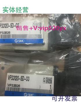 现货供应全新SMC电磁阀VFS3120-5D-03VFS3110-5DZ-03现货