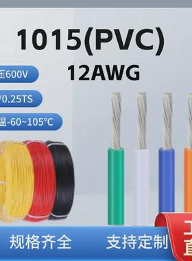 101512awg电器照明端子线束源头硅胶线批发电子厂家