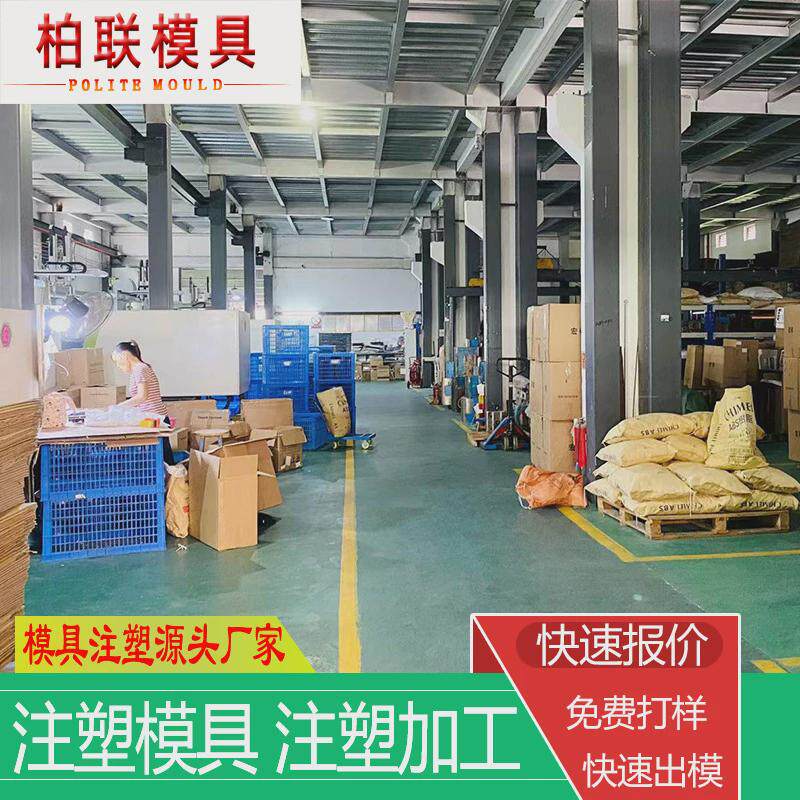 高精密注塑磨具制造厂家塑胶模具工厂开磨设计塑料模具注塑注塑