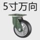 重型防缠绕刹车推车工业设备聚氨酯pu万向轮万向轮脚轮防绕线轮子