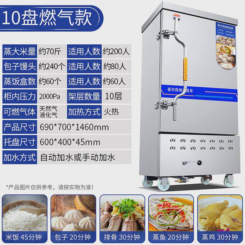蒸饭柜商用电蒸箱饭店食堂小型蒸馒头米饭全自动电能燃气蒸菜蒸饭