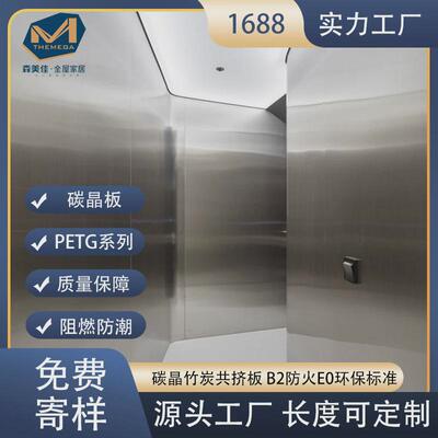 碳晶板木饰面集成墙板竹木纤维电视背景墙面板家装用板自装金属膜