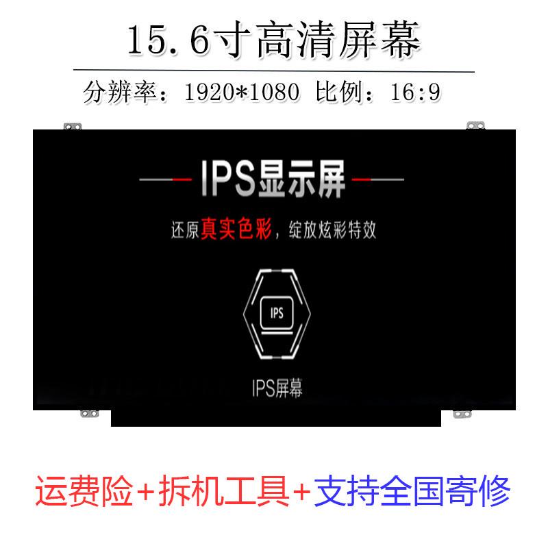 华硕Y5000U S5100U U5100U A505Z K505B V580Q屏幕高清IPS显示屏