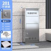不锈钢快递柜个人家用投递柜室外自取件收件大号防撬家门口快递箱
