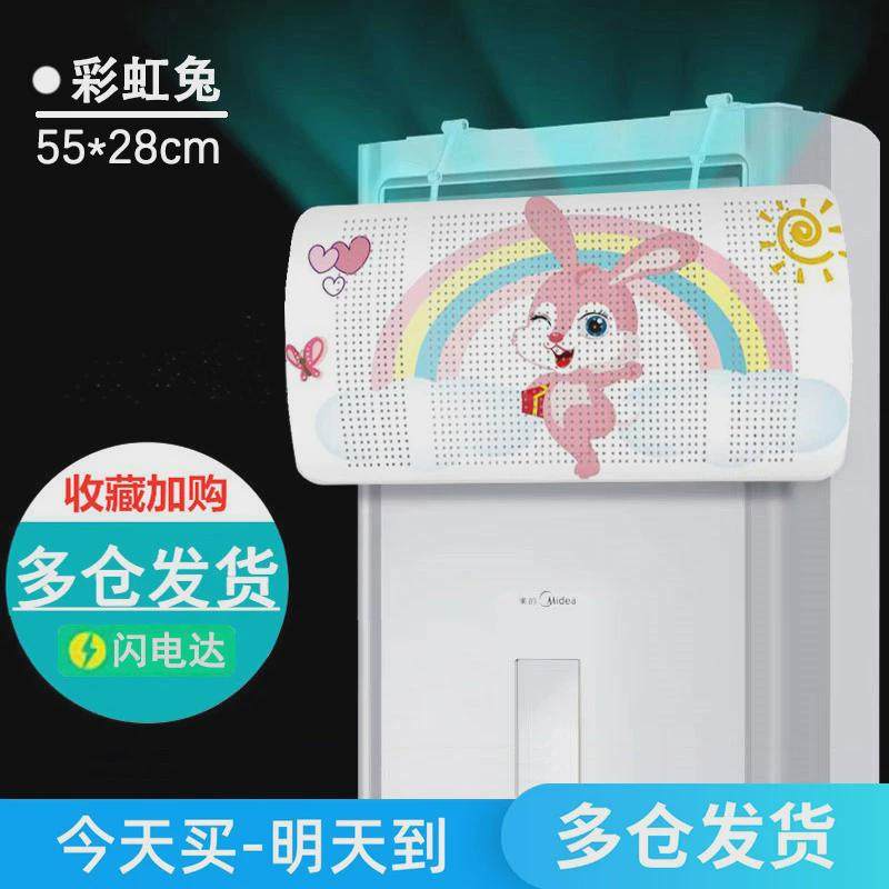 板防直吹柜机遮风立式空调挡风板导风罩冷气出风口挡柜式月子新款,收纳整理,空调防尘罩,淘宝优惠券,粉丝福利购,淘宝优惠卷