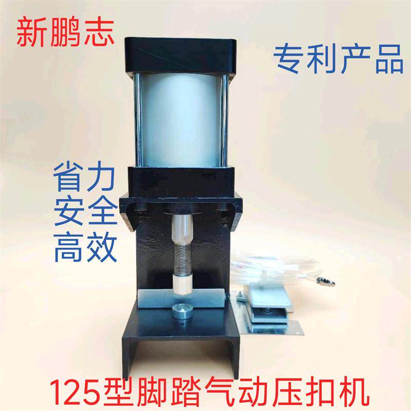篷布磁吸门帘遮阳网扣眼气动压扣机帆布气眼冲孔铆扣一次成型机