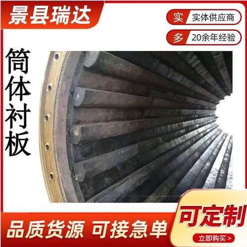 定制球磨机筒体橡胶口板提升条进料衬端衬板出料口格子板簸箕板
