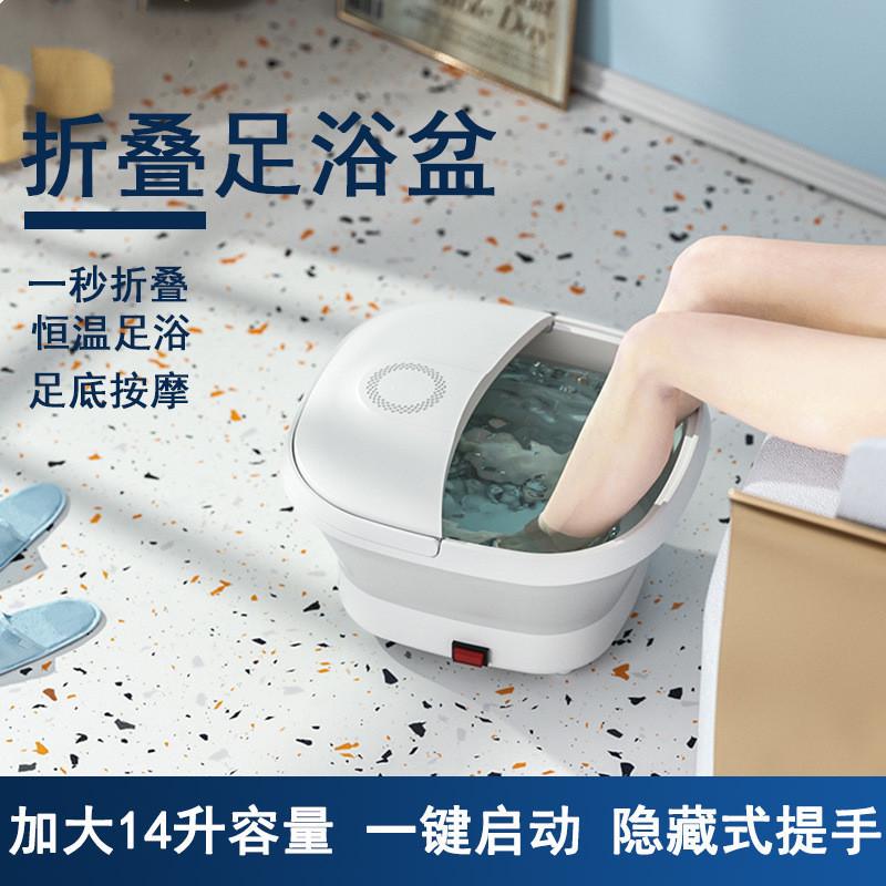 养生足浴盆家用折叠自动加热洗脚盆恒温电动足底按摩桶泡脚盆礼品