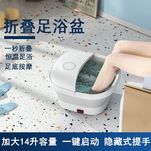 养生足浴盆家用折叠自动加热洗脚盆恒温电动足底按摩桶泡脚盆礼品