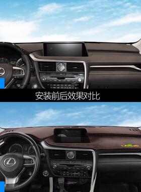 适用雷克萨斯RX300200t450h避光垫仪表台垫防晒隔热降温遮阳遮光