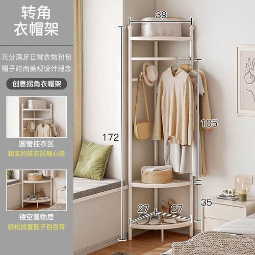 g3yn挂衣架落地卧室金属小型衣帽架床边放衣服转角衣物收纳置