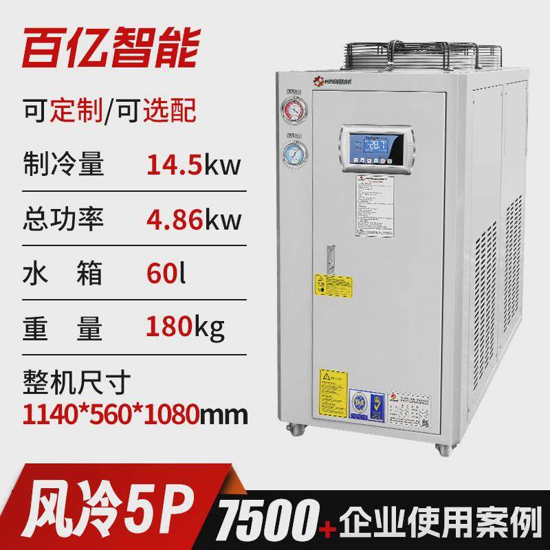 风冷式冷水机工业降温冷水机组零下冷冻机工业低温冷水机油冷却机,清洗/食品/商业设备,冷水机,淘宝优惠券,粉丝福利购,淘宝优惠卷