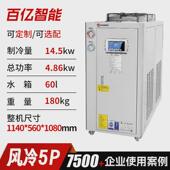 制冷制冷机订制工业冷水机2p冻水机快速小型降温循环风冷式 冷水机