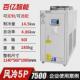 工业低温冷水机冷冻机水冷却循环冰水机制冷机工业冷水机组