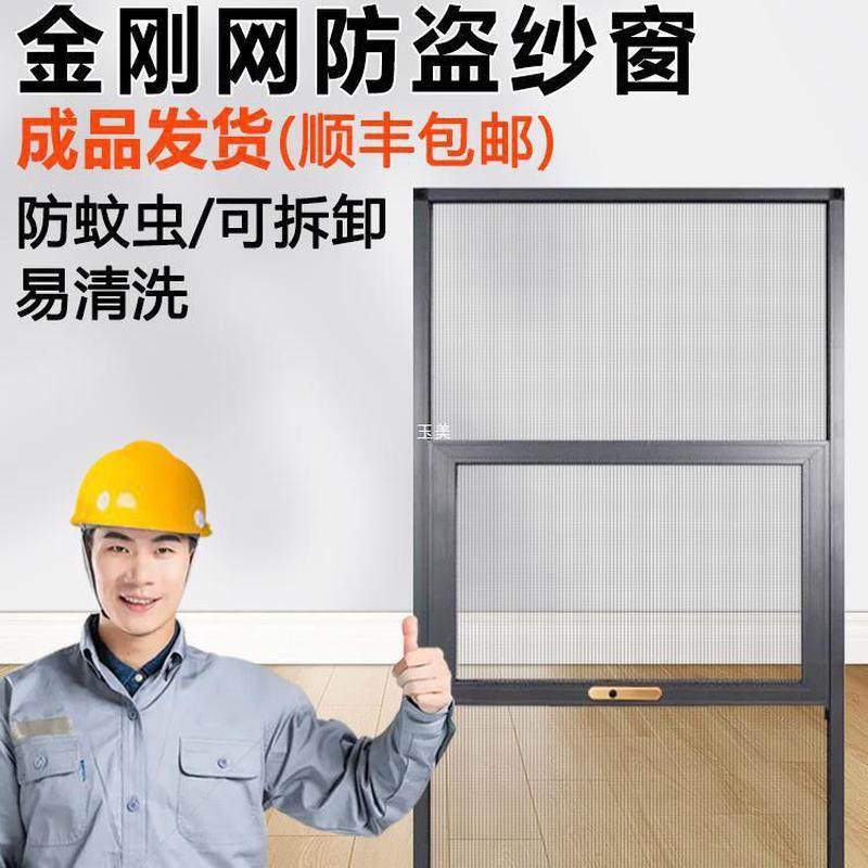 H三推式金刚网纱窗免打孔外平开纱网自装新款铝合金防蚊沙窗防盗,居家布艺,成品窗帘,淘宝优惠券,粉丝福利购,淘宝优惠卷