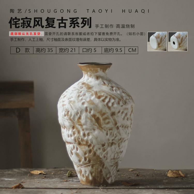 陶瓷罐花瓶粗陶瓶插花复古怀旧手工民宿酒店侘寂风禅意摆件工艺品