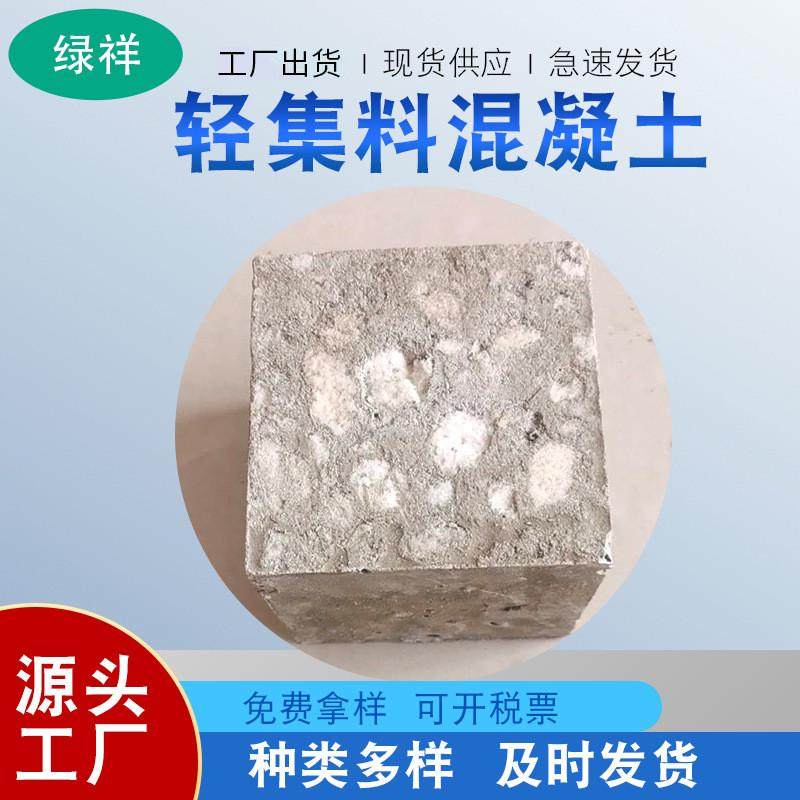 干拌复合轻骨料混凝土轻质泡沫混凝土 屋顶保温垫层轻集料混凝土,基础建材,微水泥,淘宝优惠券,粉丝福利购,淘宝优惠卷