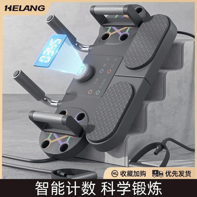 多功能俯卧撑训练板支撑架智能运动器材家用健身专业练腹肌神器
