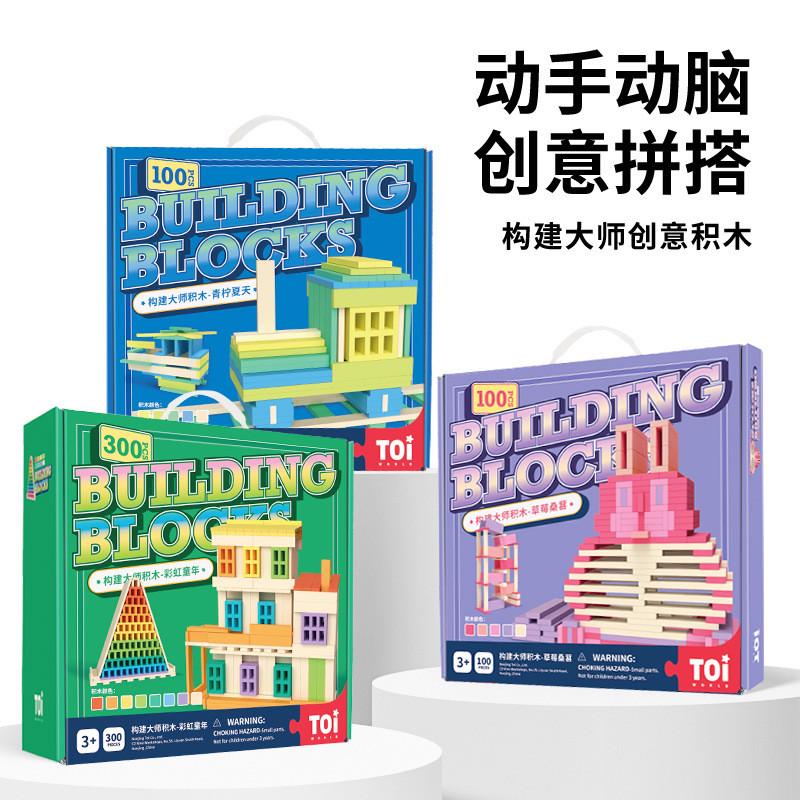 TOI图益儿童积木叠叠乐拼装玩具大颗粒男孩宝宝启蒙阿基米德